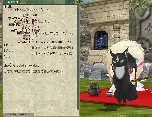 クエスト取り返せ 記憶の旅 サインボードディレイ短縮も 竜鱗の腰当 ねこさんなのです クエスト取り返せ 記憶の旅 サインボードディレイ短縮も 竜鱗の腰当 ねこさんなのです