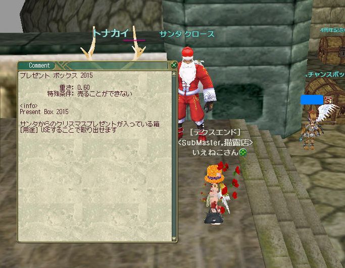2015クリスマスイベントでサンタフィニュ回数制限ペンダント ねこさんなのです 2015クリスマスイベントでサンタフィニュ回数制限ペンダント ねこさんなのです