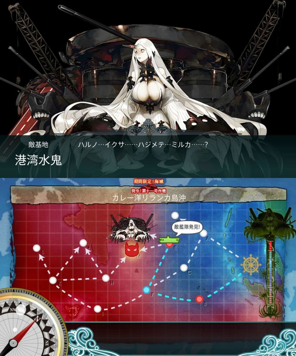 2015春e4甲 港湾水鬼と春の戦で高波を救い出せ ねこさんなのです 2015春e4甲 港湾水鬼と春の戦で高波を救い出せ ねこさんなのです