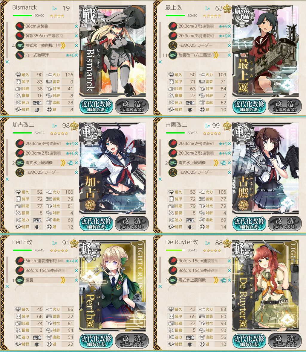 秋e 2甲 第1 2ゲージ破壊まで 欧州バカンスする最上やパース ねこさんなのです
