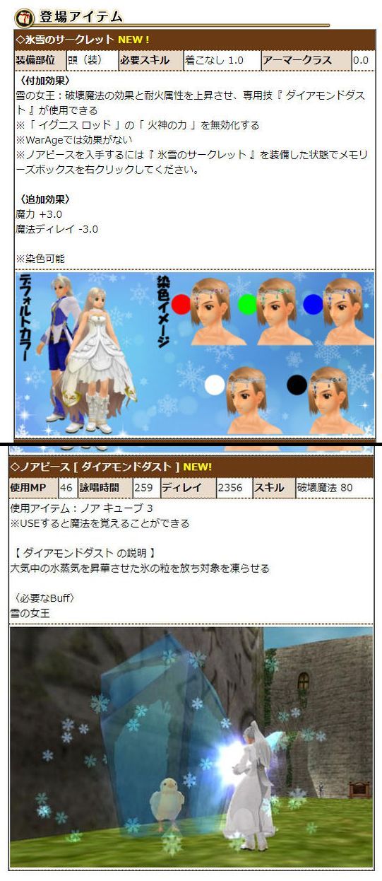イベント 襲撃のxmas 開催 臨時 年末年始の変則メンテに注意 ねこさんなのです イベント 襲撃のxmas 開催 臨時 年末年始の変則メンテに注意 ねこさんなのです