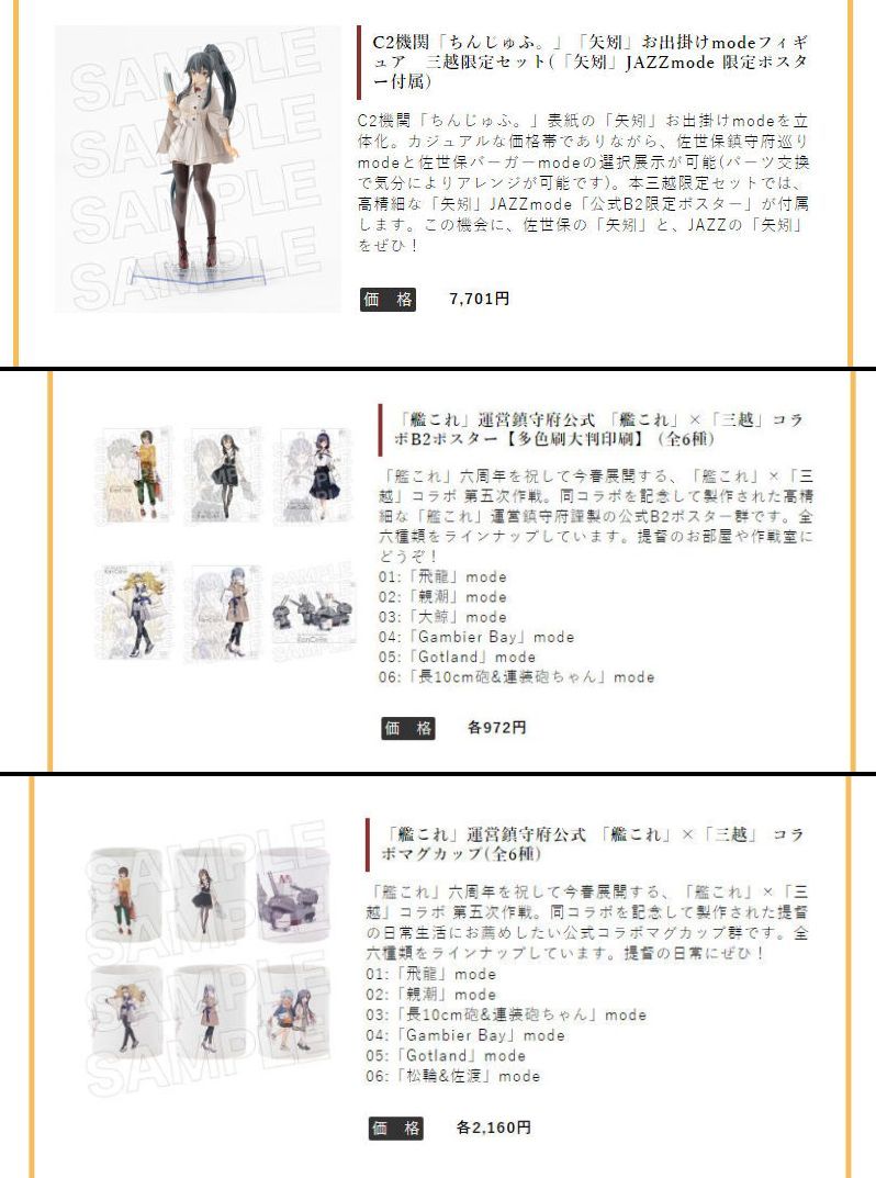 ドリームアカデミー敷波が斧で5 3 P開拓 19第5次三越コラボお品書き公開 ねこさんなのです