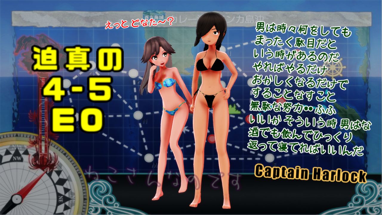 4 5eo乱調 何をしてもまったく駄目だという時がある横臥陣ハーロック磯波 ねこさんなのです