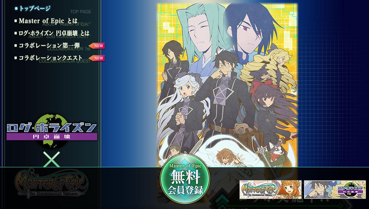 Tvアニメログ ホライズン 円卓崩壊moeコラボ開始なのです クエスト ねこさんなのです Tvアニメログ ホライズン 円卓崩壊moeコラボ開始なのです クエスト ねこさんなのです