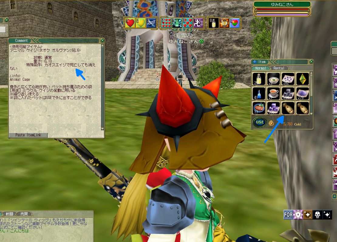 ｗａｒａｇｅペット距離制限追加 アニマルケイジを捨てるなんてとんでもない ねこさんなのです