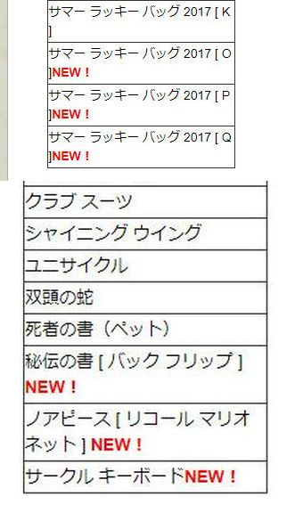 バックフリップ リコールマリオネット実装 鮫襲来でサマーフィッシング2017 ねこさんなのです
