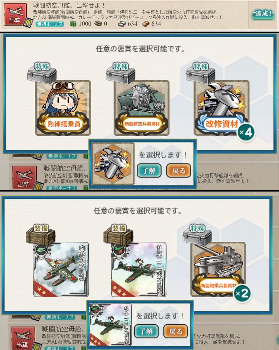 せよ 出撃 か ぜ 航空母艦 まし 戦闘