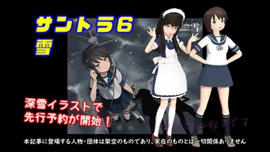艦これサントラvol6 雪 先行予約はhmvなどで開始 深雪イラスト公開 ねこさんなのです 艦これサントラvol6 雪 先行予約はhmvなどで開始 深雪イラスト公開 ねこさんなのです