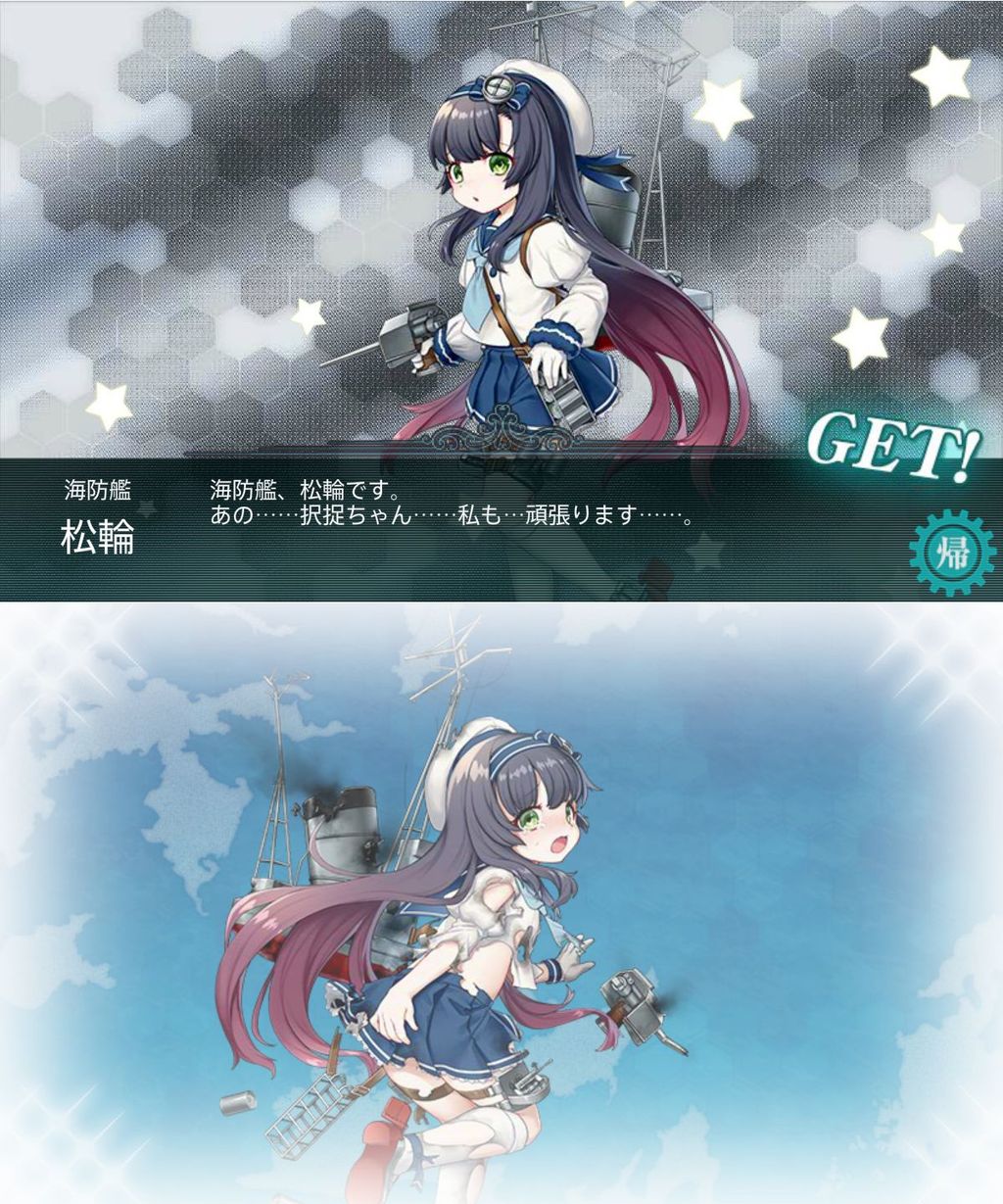 ｅ ５松輪で全艦コンプ 声優は択捉と同じ首藤 磯波初雪がいつまでも待つわ ねこさんなのです
