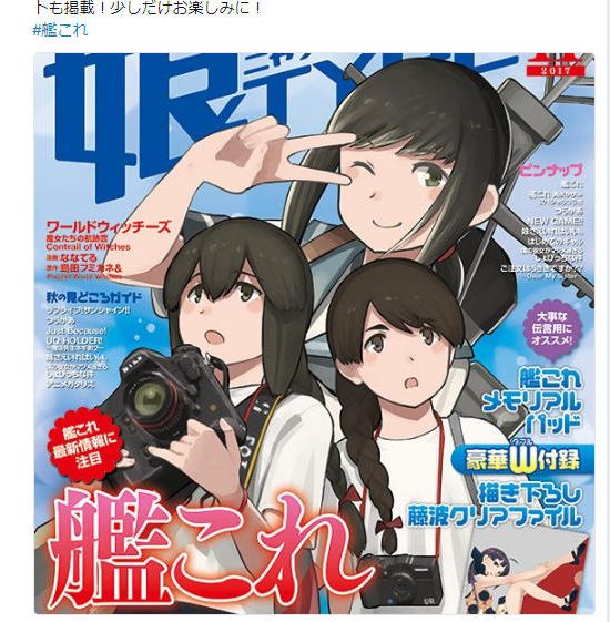 娘typeにtシャツ磯波浦波が登場 ランカーに英駆逐の対潜装備asdic配布 ねこさんなのです 娘typeにtシャツ磯波浦波が登場 ランカーに英駆逐の対潜装備asdic配布 ねこさんなのです