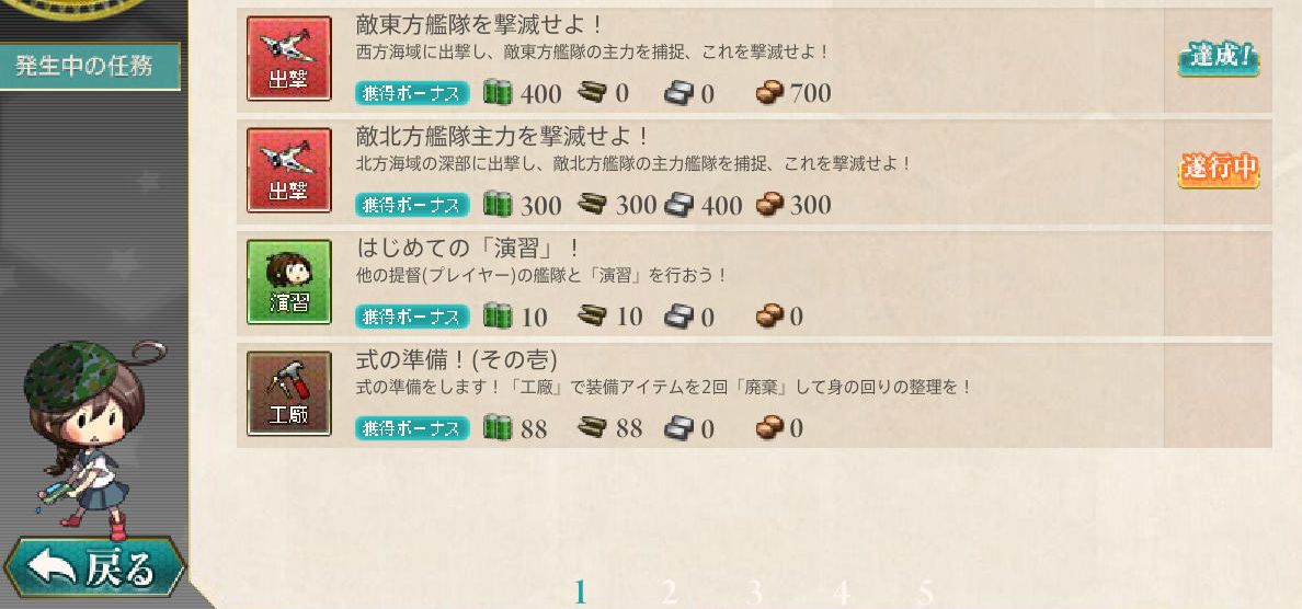 初雪も３ ３アルフォンシーノでウィークリー北方クエを遂行します ねこさんなのです