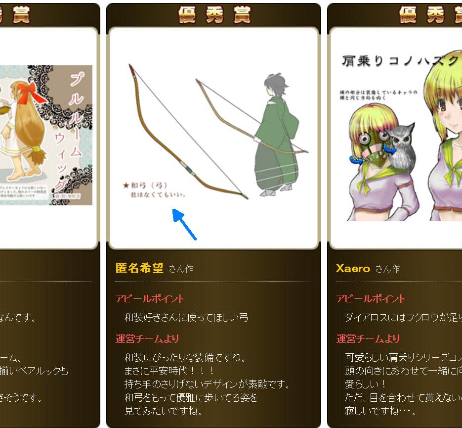 和弓を製作しますのです 黒竹げっとずさー ねこさんなのです