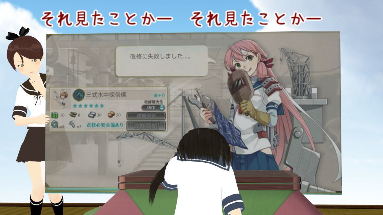 ３式ソナー １０で３ ５駆逐６攻略 これだ それ見たことかー ねこさんなのです