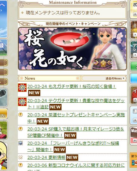 フレーバーげんきうなぎpjt 桜編 開始 桜花一閃や茶道セットも ねこさんなのです フレーバーげんきうなぎpjt 桜編 開始 桜花一閃や茶道セットも ねこさんなのです