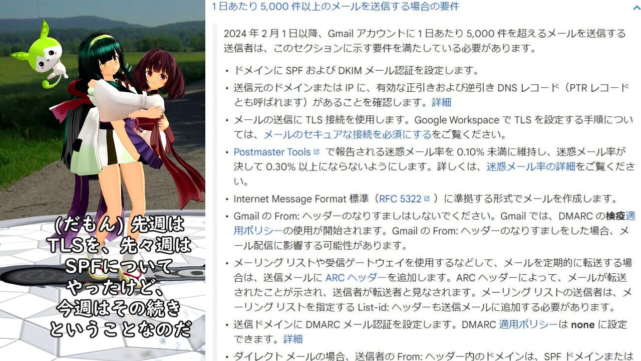 Gmail 対策！bind と sendmail で dkim と dmarc を設定する東北ずん子 : ねこさんなのです
