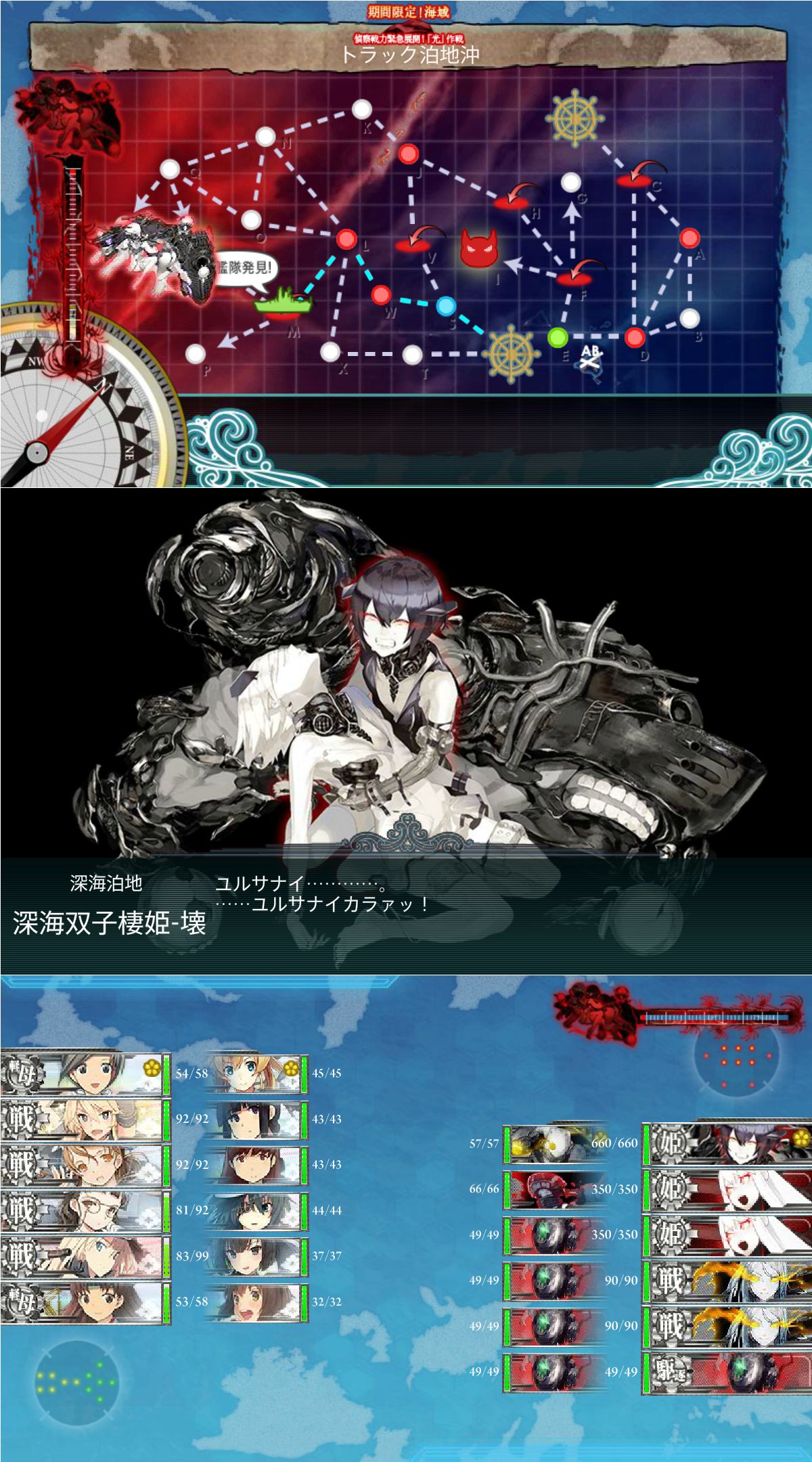 光作戦e 3甲 甲9 輸送 離島 戦力ボス 双子撃破へ ちび初雪と雪風の活躍 ねこさんなのです 光作戦e 3甲 甲9 輸送 離島 戦力ボス 双子撃破へ ちび初雪と雪風の活躍 ねこさんなのです