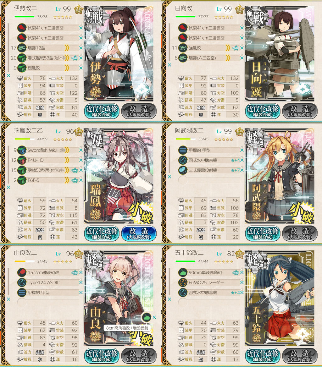 第2期1 6強行輸送艦隊抜錨 5 1水上打撃 ローソン予告ガンビアベイ初雪 ねこさんなのです 第2期1 6強行輸送艦隊抜錨 5 1水上打撃 ローソン予告ガンビアベイ初雪 ねこさんなのです