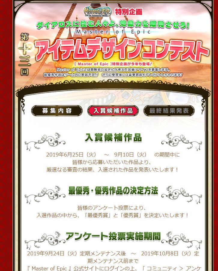 アイテムデザインコンテスト第13回投票開始 新ペットはジャッカロープ ねこさんなのです