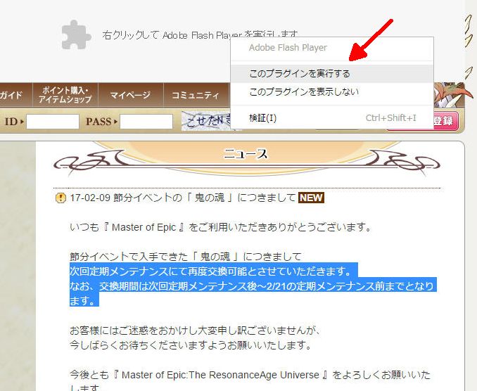 Moe公式が 右クリックして Adobe Flash Playerを実行します 鬼の魂交換延長 ねこさんなのです