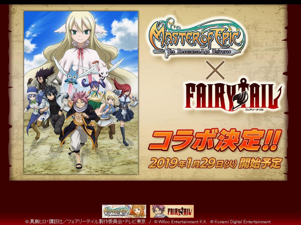 moeと Fairy Tailフェアリーテイル 真島ヒロ のコラボが01 29開始へ ねこさんなのです moeと Fairy Tailフェアリーテイル 真島ヒロ のコラボが01 29開始へ ねこさんなのです