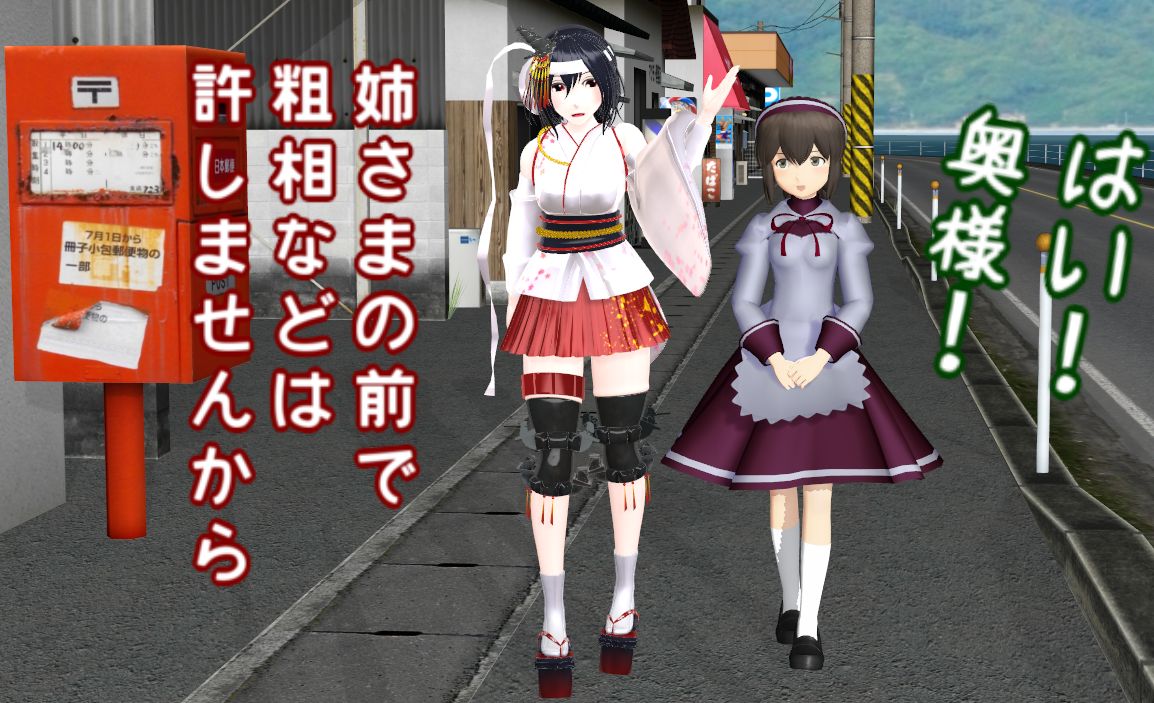 磯波メイド 新年限定グラの山城さんの中破絵の事案 ねこさんなのです