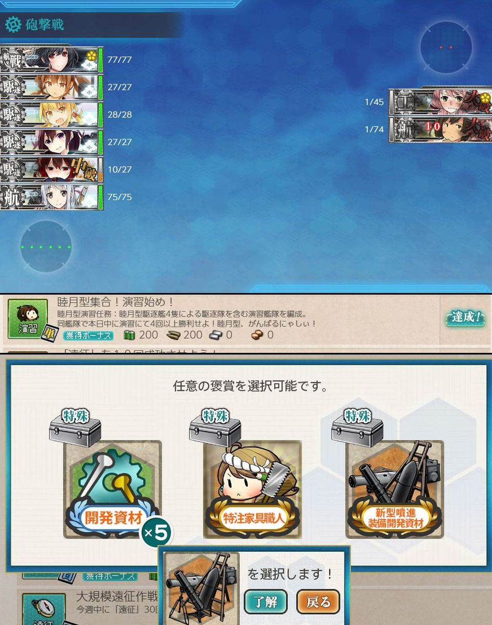 睦月型集合 演習始め にゃしぃ これだけ定期任務でないと注意する磯波 ねこさんなのです 睦月型集合 演習始め にゃしぃ これだけ定期任務でないと注意する磯波 ねこさんなのです