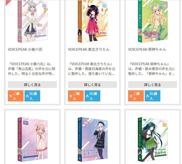 ★ 六花清春 まとめ売り バラ売り可 ☆ 六花清春 まとめ売り バラ売り可 アイドル