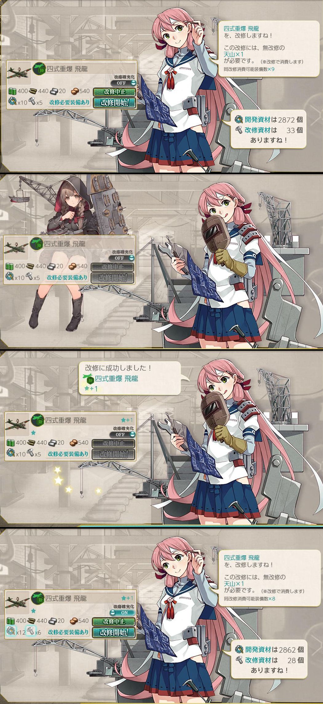 重爆飛龍の改修開始を見届ける深雪 わかる砲デロイテルと節分任務 ねこさんなのです