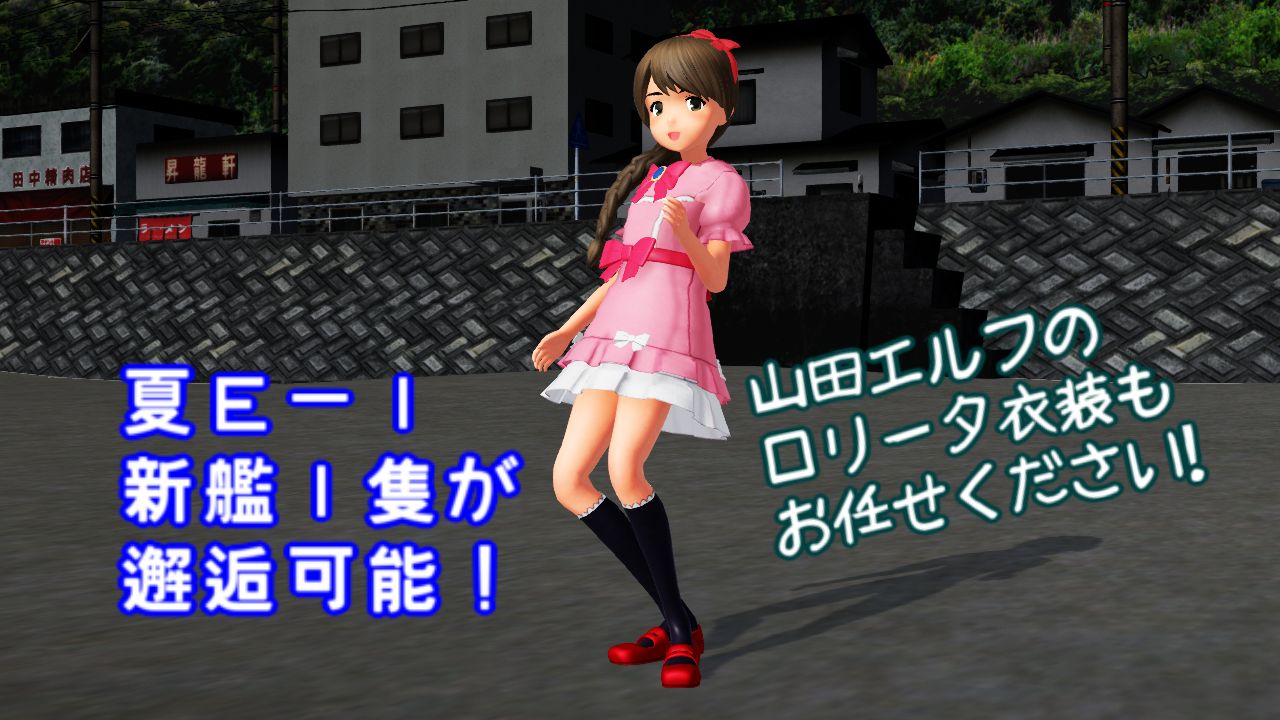 夏イベ第１海域で新艦ｄｒｏｐ 山田エルフ衣装のロリータ浦波が新刊落とさない ねこさんなのです