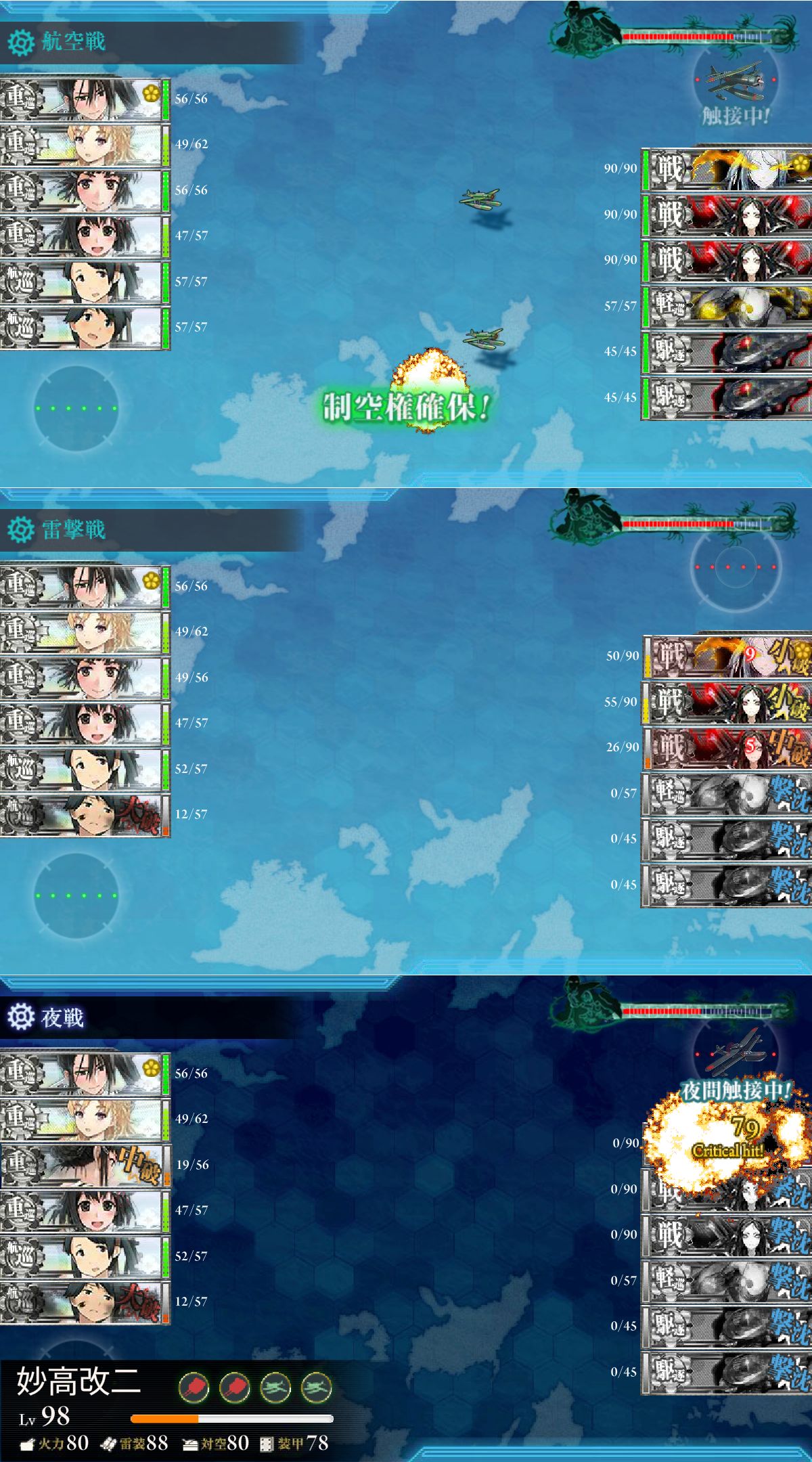 特型駆逐艦天霧狭霧声優は鈴木みのり 第肆回 艦これ 観艦式抽選受付開始 ねこさんなのです