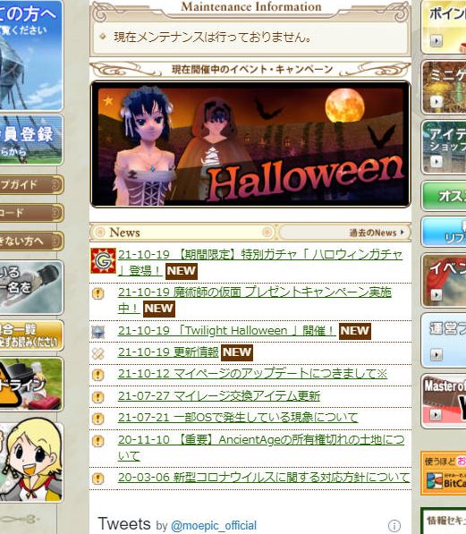 Moe Twilight Halloween 開催 ハロウィンガチャやマイページ続報 ねこさんなのです Moe Twilight Halloween 開催 ハロウィンガチャやマイページ続報 ねこさんなのです