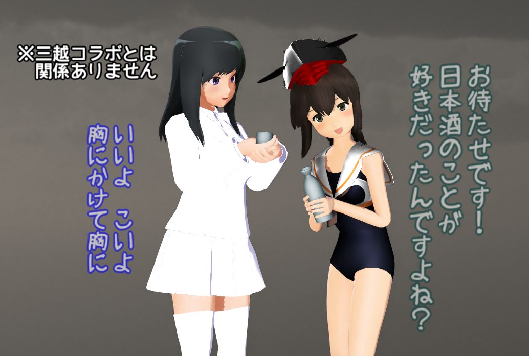 艦これ 三越コラボ 妙高 麦焼酎 艦これ 三越コラボ 妙高 麦焼酎
