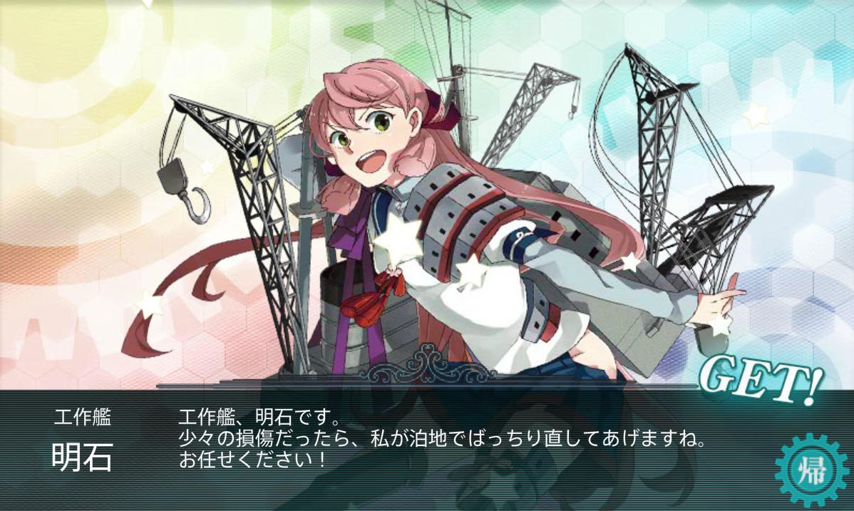 １ ５で神通改二ｌｖ６０達成でｄｒｏｐ明石３隻め 初雪も運３１ ねこさんなのです