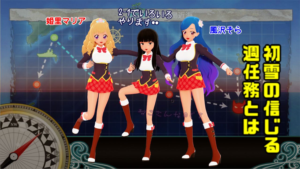 2 1 周回い号 輸送艦 初雪の信じる風沢そらを信じろ ドリームアカデミー ねこさんなのです 2 1 周回い号 輸送艦 初雪の信じる風沢そらを信じろ ドリームアカデミー ねこさんなのです