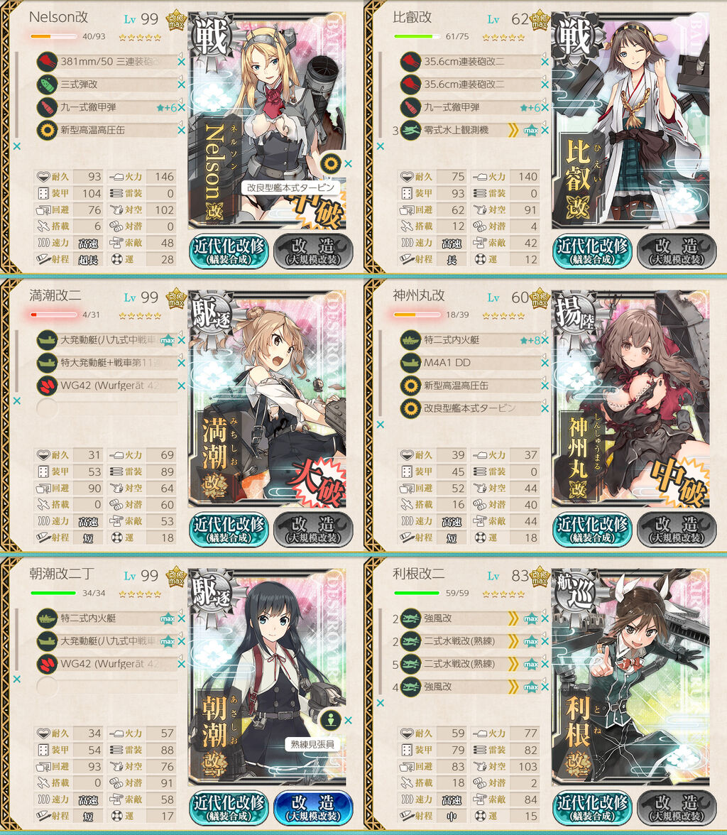 夏e 6甲第1ゲージ ルート追加 屋代堀 リコリスと再会する初雪 ねこさんなのです