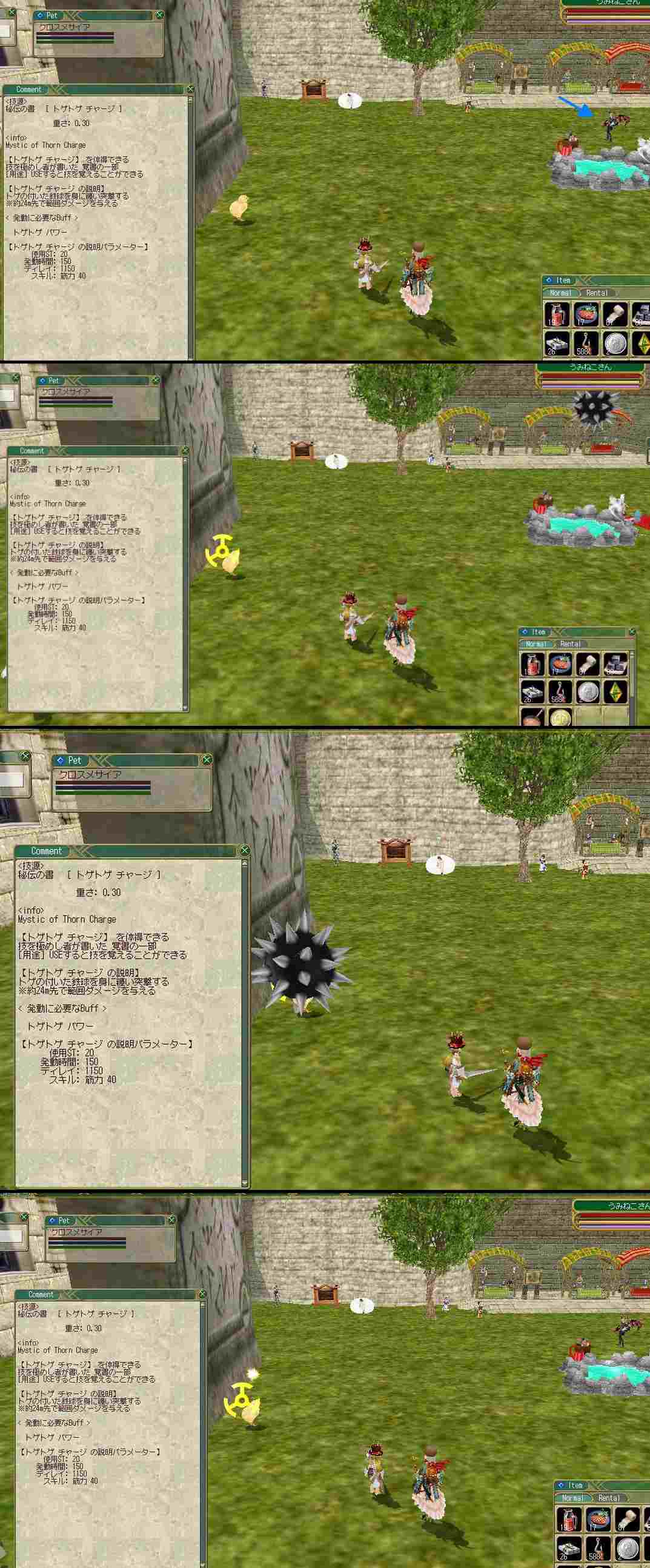 MoEなんとなくちいさくてなんとなくかわいい感じのやつ開催（とげとげ鉄球） : ねこさんなのです