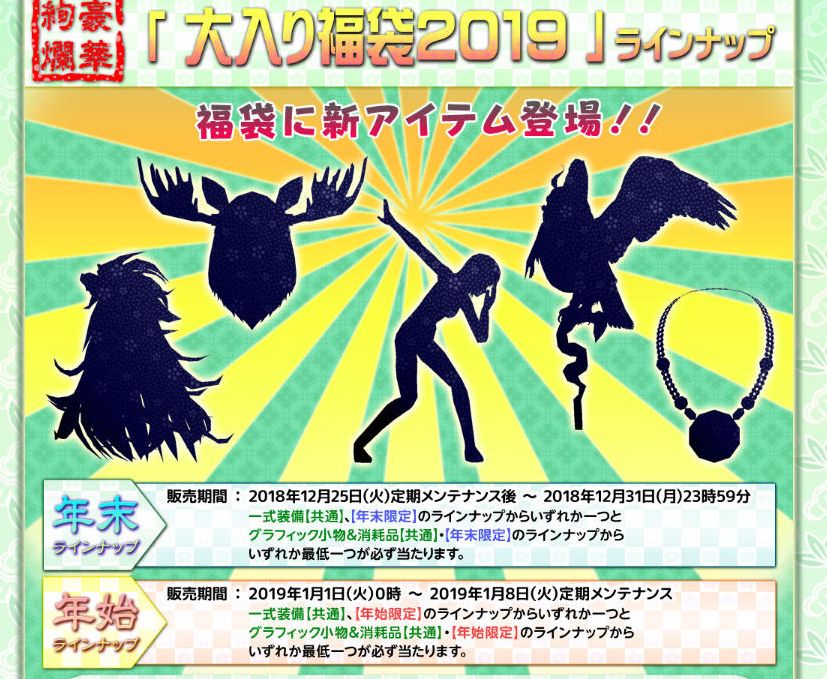 moe鬱袋 大入り福袋2019年末版開始 ガチャおまけチケット実装 ねこさんなのです moe鬱袋 大入り福袋2019年末版開始 ガチャおまけチケット実装 ねこさんなのです