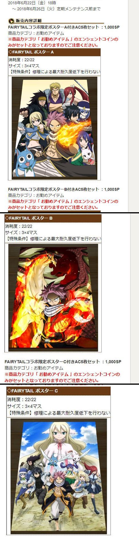 FAIRYTAILコラボ専用コイン（エルザ天輪バフ競合解消・萌黄ひな誕生日？） : ねこさんなのです