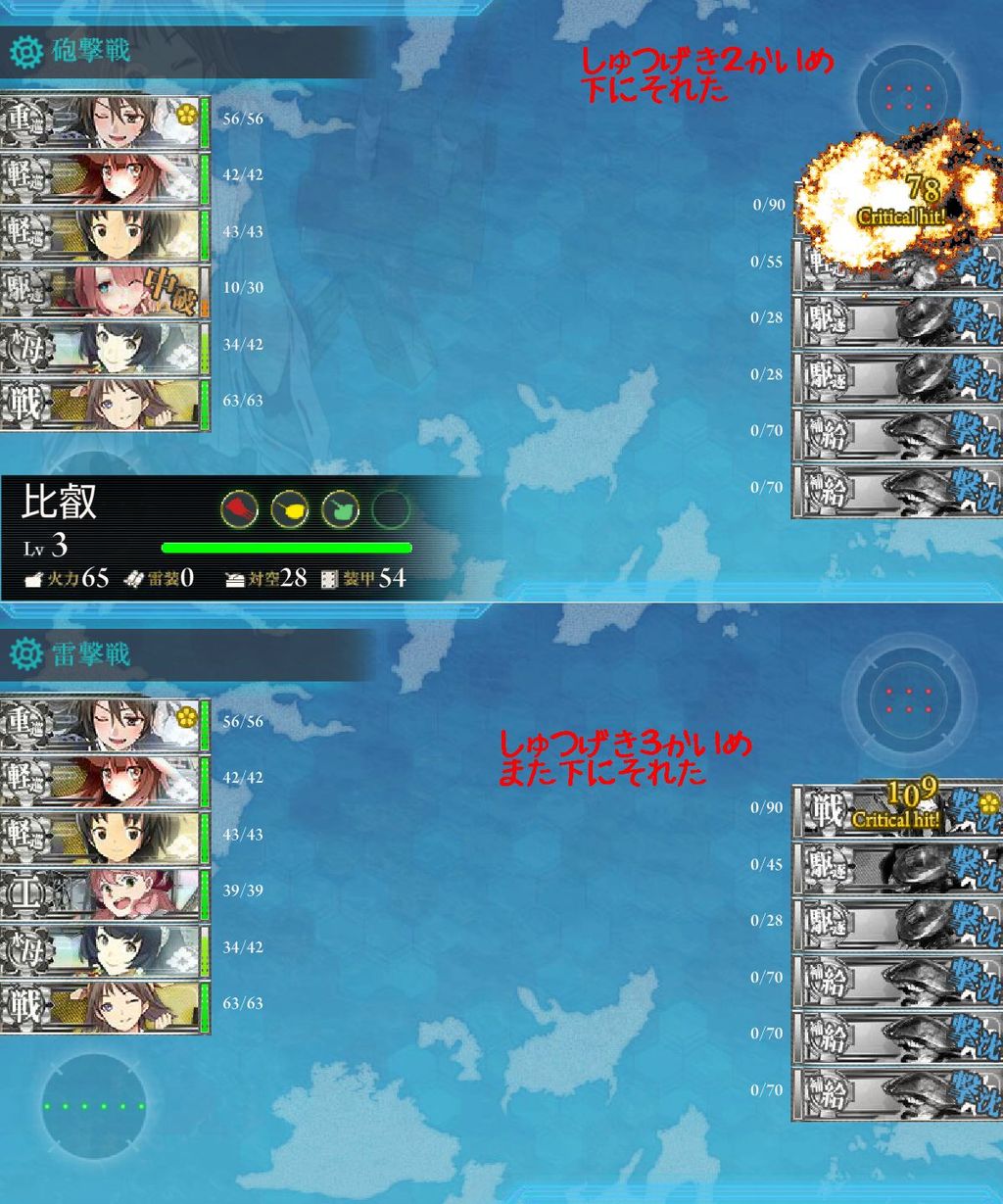 足柄２ ２ 第十六戦隊 第一次 クエ出撃なのです ねこさんなのです