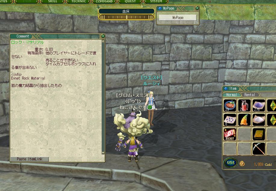 Fairytailコラボ第2弾中級クエスト サポートメイビス妖精の輝き 銀世界 ねこさんなのです