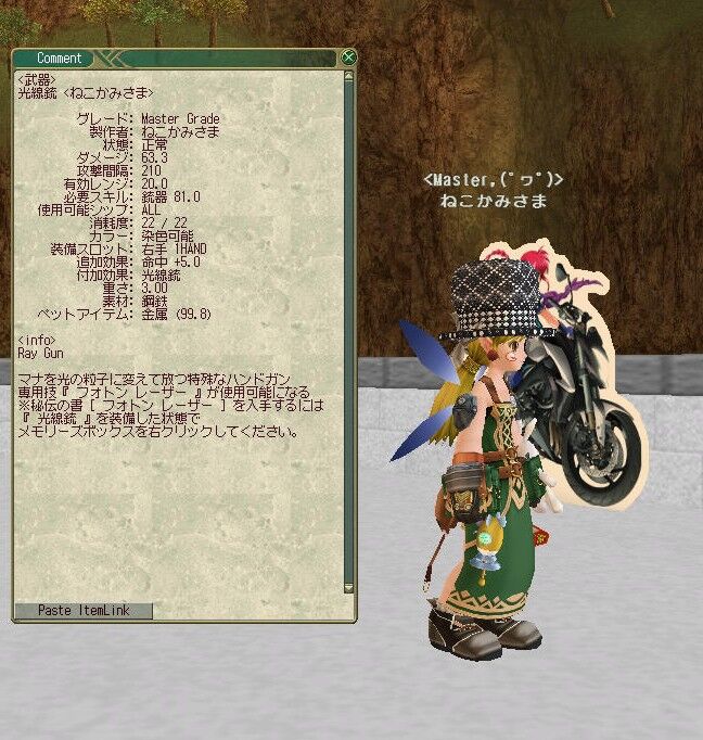 MoE ユニーク ウェポン カタログ [ 光線銃 ] のレシピと作成なのです