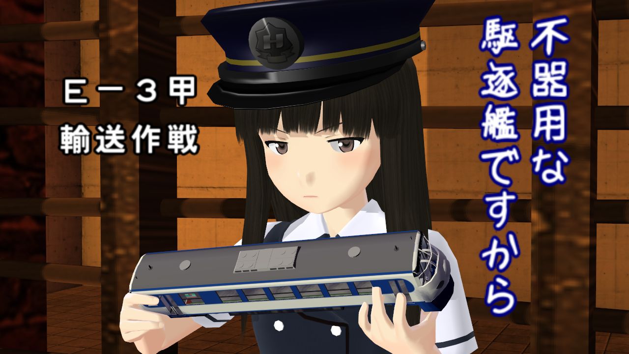大 爆破 新幹線
