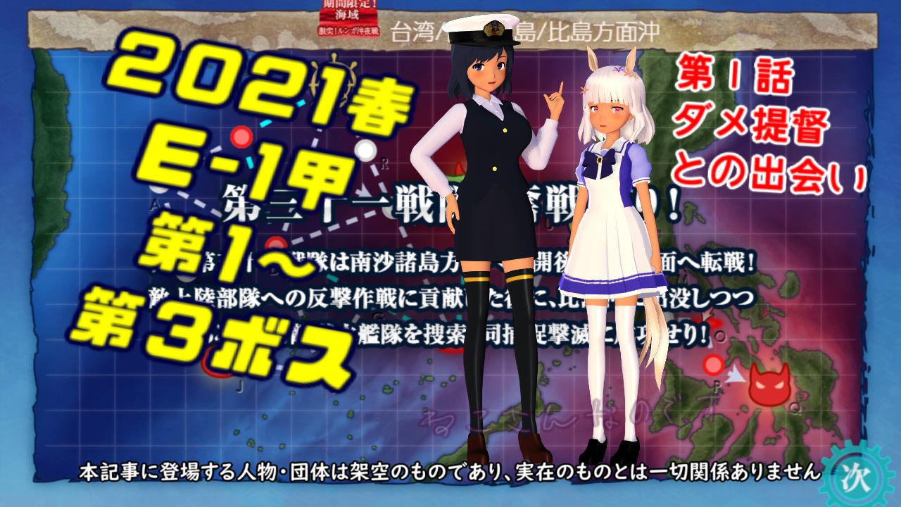 21春イベe 1甲で桃ゲットする初雪 ダメ提督との出会い 桐生院葵 ねこさんなのです