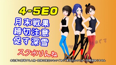 sukumizu01