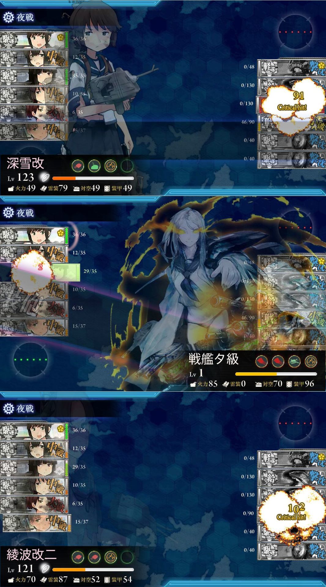 阿武隈でまた慢心する事案 深雪とイイ男 ねこさんなのです