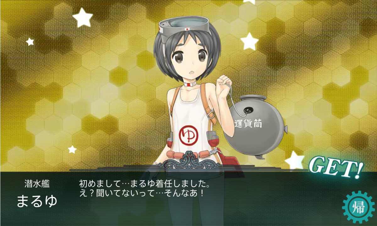 霞 カスミ の改二が来年に実装 ４ ５で２連続まるゆ ねこさんなのです