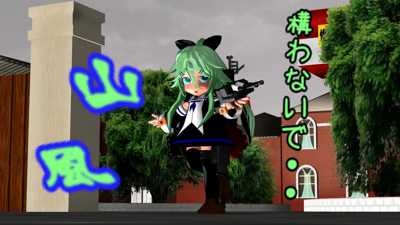 構わないで 山風と朝風が掘りですが ねこさんなのです 構わないで 山風と朝風が掘りですが ねこさんなのです