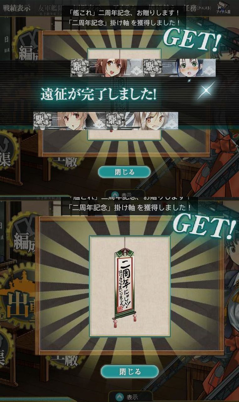 ヴァルカン サリュートは吹雪型の挨拶 宿毛のいけにえリスペクト ねこさんなのです