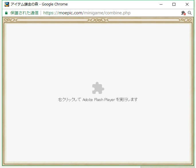 Moe公式が 右クリックして Adobe Flash Playerを実行します 鬼の魂交換延長 ねこさんなのです