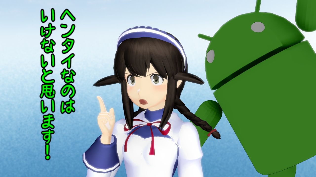 アンドロイドのメイド磯波 えっちなのはいけないと思います ねこさんなのです アンドロイドのメイド磯波 えっちなのはいけないと思います ねこさんなのです